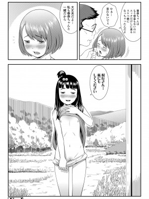 [桜吹雪ねる] らぶみにまむ [DL版]_134