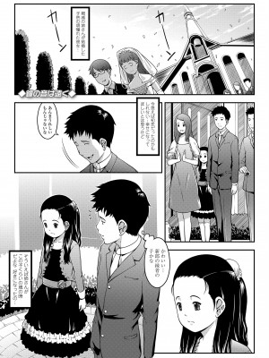 [桜吹雪ねる] らぶみにまむ [DL版]_075