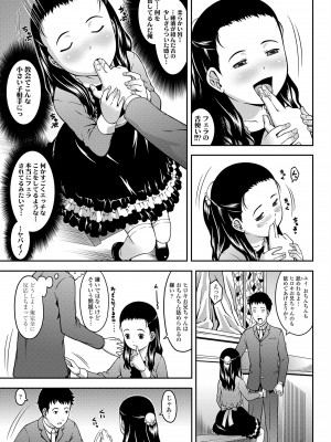 [桜吹雪ねる] らぶみにまむ [DL版]_079