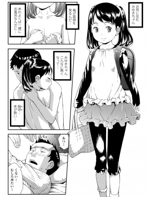 [桜吹雪ねる] らぶみにまむ [DL版]_136