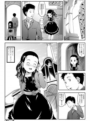 [桜吹雪ねる] らぶみにまむ [DL版]_092