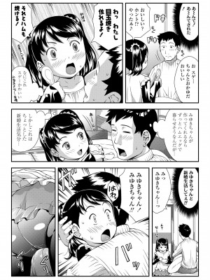 [桜吹雪ねる] らぶみにまむ [DL版]_138