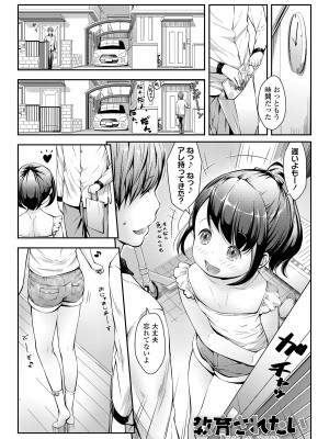 [桜吹雪ねる] らぶみにまむ [DL版]_003