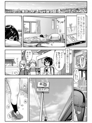 [桜吹雪ねる] らぶみにまむ [DL版]_061