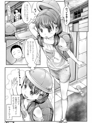 [桜吹雪ねる] らぶみにまむ [DL版]_038