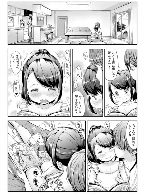 [桜吹雪ねる] らぶみにまむ [DL版]_005