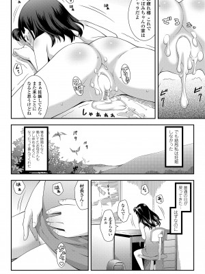 [桜吹雪ねる] らぶみにまむ [DL版]_132