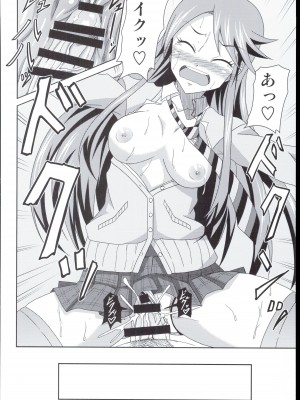 (C85) [金属たぬき屋 (たぬき)] 所さんの情事 (アイドルマスター ミリオンライブ!)_18