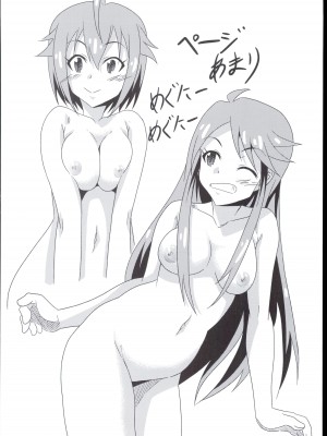 (C85) [金属たぬき屋 (たぬき)] 所さんの情事 (アイドルマスター ミリオンライブ!)_20