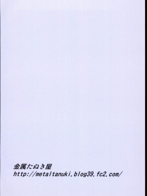 (C85) [金属たぬき屋 (たぬき)] 所さんの情事 (アイドルマスター ミリオンライブ!)_24