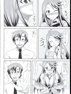 (C85) [金属たぬき屋 (たぬき)] 所さんの情事 (アイドルマスター ミリオンライブ!)_10