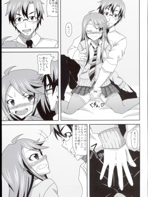 (C85) [金属たぬき屋 (たぬき)] 所さんの情事 (アイドルマスター ミリオンライブ!)_07