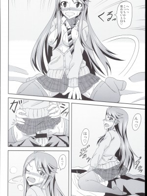 (C85) [金属たぬき屋 (たぬき)] 所さんの情事 (アイドルマスター ミリオンライブ!)_16