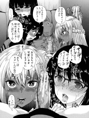 [和原ヨウ] ふたなり娘と学園ハーレム_028