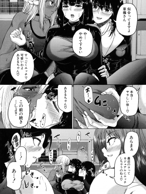 [和原ヨウ] ふたなり娘と学園ハーレム_077