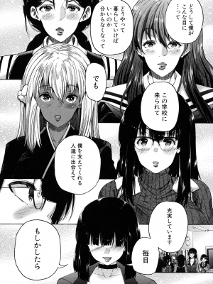 [和原ヨウ] ふたなり娘と学園ハーレム_132