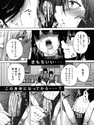 [和原ヨウ] ふたなり娘と学園ハーレム_085