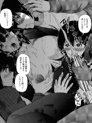 [和原ヨウ] ふたなり娘と学園ハーレム_174