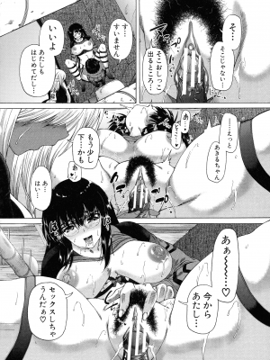 [和原ヨウ] ふたなり娘と学園ハーレム_038