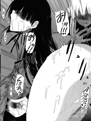 [和原ヨウ] ふたなり娘と学園ハーレム_148