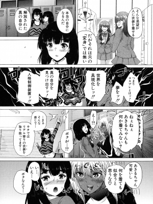 [和原ヨウ] ふたなり娘と学園ハーレム_021