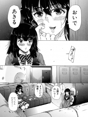 [和原ヨウ] ふたなり娘と学園ハーレム_024