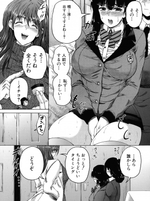 [和原ヨウ] ふたなり娘と学園ハーレム_071