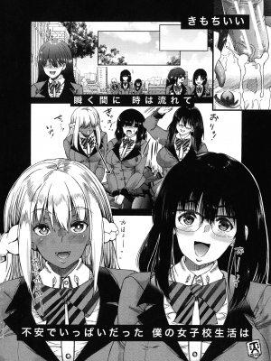 [和原ヨウ] ふたなり娘と学園ハーレム_114