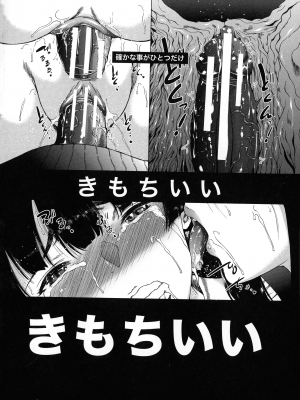 [和原ヨウ] ふたなり娘と学園ハーレム_062