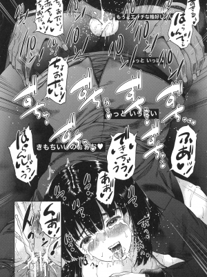 [和原ヨウ] ふたなり娘と学園ハーレム_170