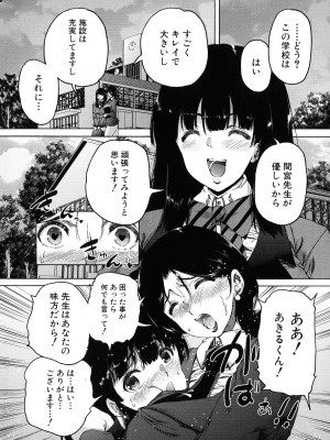 [和原ヨウ] ふたなり娘と学園ハーレム_065