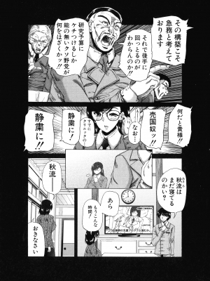[和原ヨウ] ふたなり娘と学園ハーレム_006