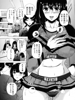 [和原ヨウ] ふたなり娘と学園ハーレム_015