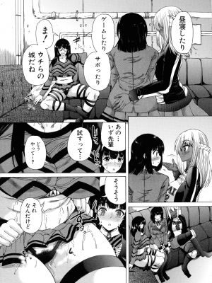 [和原ヨウ] ふたなり娘と学園ハーレム_025