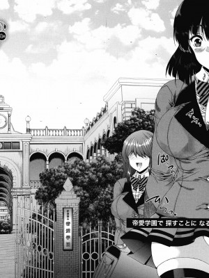 [和原ヨウ] ふたなり娘と学園ハーレム_013