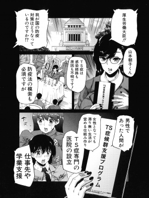 [和原ヨウ] ふたなり娘と学園ハーレム_005