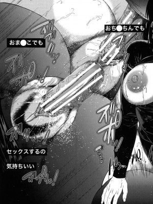 [和原ヨウ] ふたなり娘と学園ハーレム_109