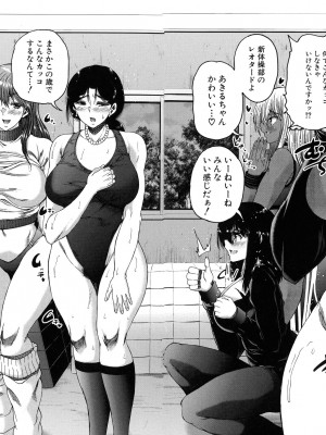 [和原ヨウ] ふたなり娘と学園ハーレム_074
