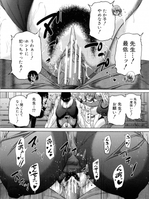 [和原ヨウ] ふたなり娘と学園ハーレム_089