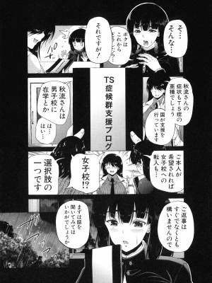 [和原ヨウ] ふたなり娘と学園ハーレム_010