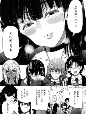 [和原ヨウ] ふたなり娘と学園ハーレム_133