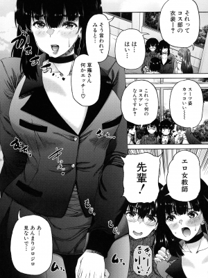 [和原ヨウ] ふたなり娘と学園ハーレム_122