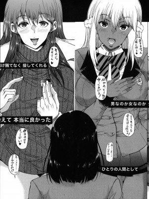 [和原ヨウ] ふたなり娘と学園ハーレム_116
