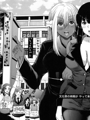 [和原ヨウ] ふたなり娘と学園ハーレム_120