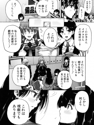 [和原ヨウ] ふたなり娘と学園ハーレム_128