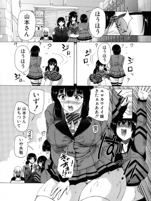 [和原ヨウ] ふたなり娘と学園ハーレム_014