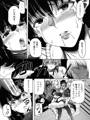 [和原ヨウ] ふたなり娘と学園ハーレム_094