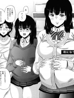 [和原ヨウ] ふたなり娘と学園ハーレム_177