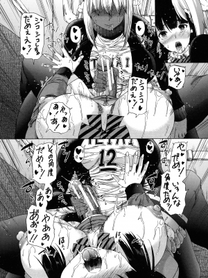 [和原ヨウ] ふたなり娘と学園ハーレム_055
