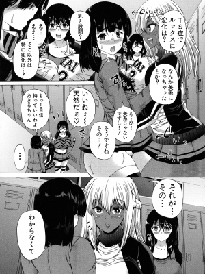 [和原ヨウ] ふたなり娘と学園ハーレム_022